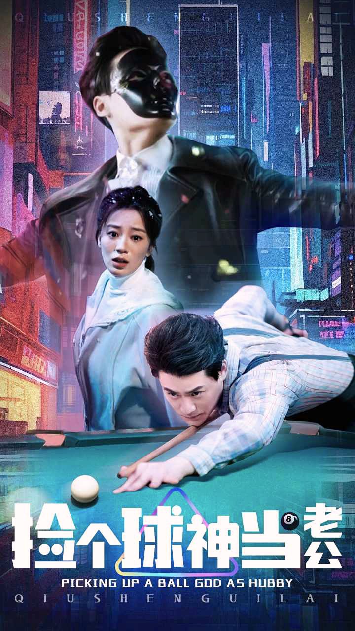 传奇巨星再燃战火,重掌球场主宰